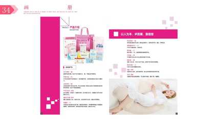 母嬰用品VI手冊(cè) 構(gòu)建品牌形象，傳遞愛的溫度