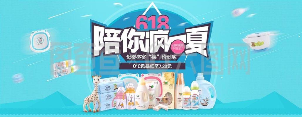 溫馨必備 柔和淘寶母嬰用品促銷海報(bào)PSD分層素材，輕松打造母嬰用品熱賣焦點(diǎn)
